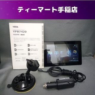 ユピテル YERA ポータブルナビゲーション カーナビ YPB7...