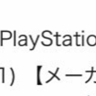 プレステVRの画像