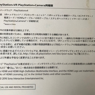 プレステVRの画像