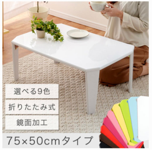 【折りたたみテーブル白】