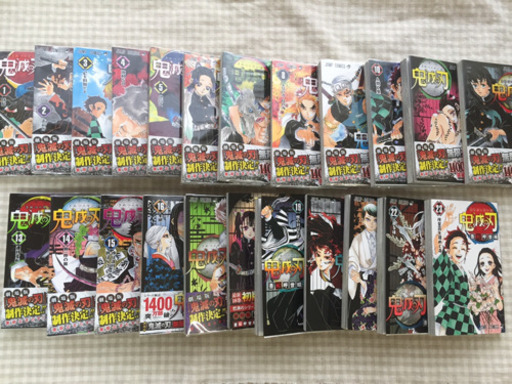 【商談中】鬼滅の刃 漫画  全巻1〜23巻+4冊  計27冊