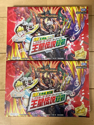 デュエル・マスターズ　王来編拡張パック第1弾　王星伝説超動2BOX