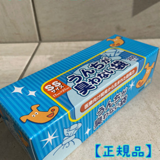 うんちが臭わない袋BOS 消臭袋 SSサイズ 200枚 正規品