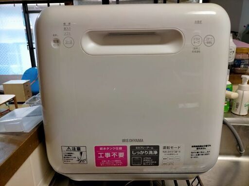 決まりました。食洗機 アイリスオーヤマ 工事不要
