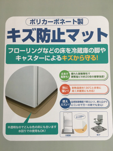 キズ防止マット※ほぼ新品(ポリカーボネート製)