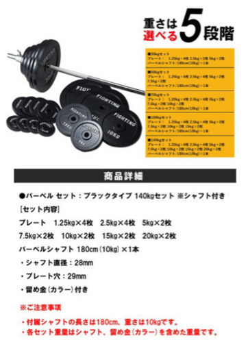 140kg ベンチプレスセット（バーベルセット+ベンチ台）【近日中に手放したいため大幅値下さげ】