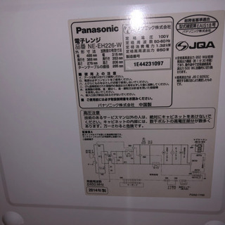 [決まりました]電子レンジの画像