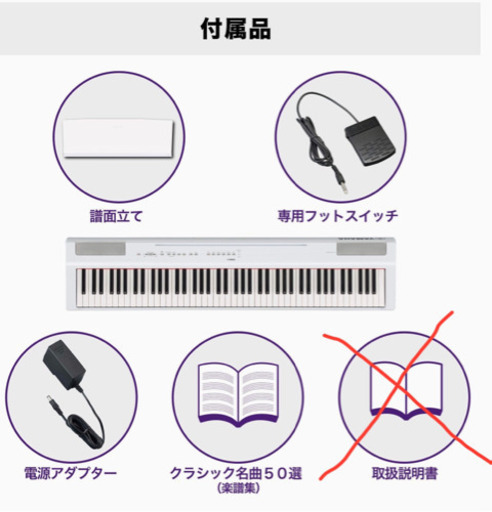 yamaha p-125 white ホワイト　ヤマハ　電車ピアノ