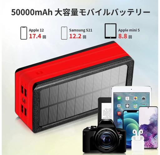 ブランドモバイルバッテリーソーラー大容量50000mAhソーラーチャージャー
