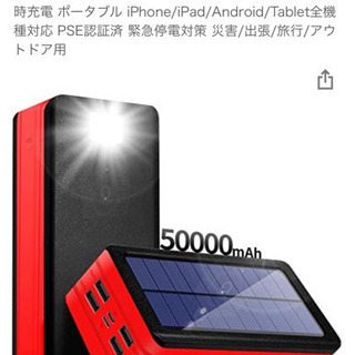 ブランドモバイルバッテリーソーラー大容量50000mAhソーラー...