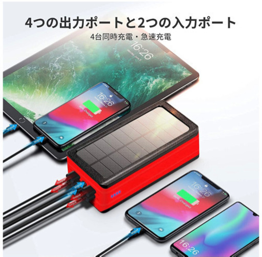 ブランドモバイルバッテリーソーラー大容量50000mAhソーラーチャージャー