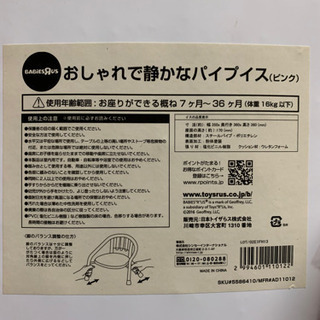 豆イス ベビー用の画像