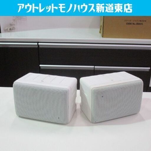 スピーカー EMIC ホワイト 白 ESP-25A 幅19cm AV機器 オーディオ 札幌市東区 新道東店