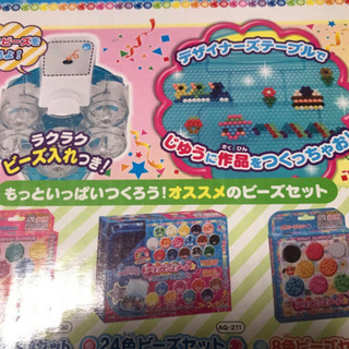 　アクアビーズ くるりんペン➕キット  の画像