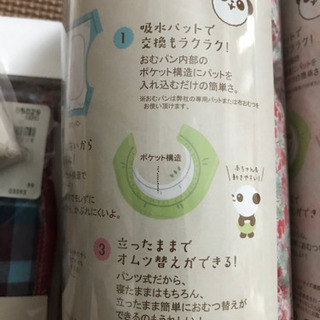 新品 おむパン トイトレ トイレトレーニング用 パンツの画像