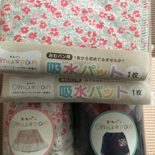 新品 おむパン トイトレ トイレトレーニング用 パンツの画像