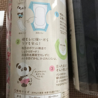 新品 おむパン トイトレ トイレトレーニング用 パンツの画像