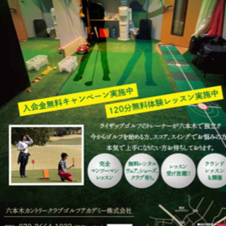 体験希望者募集