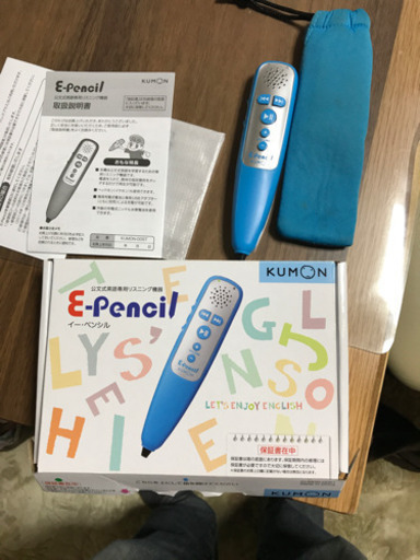 公文　イーペンシル　中古
