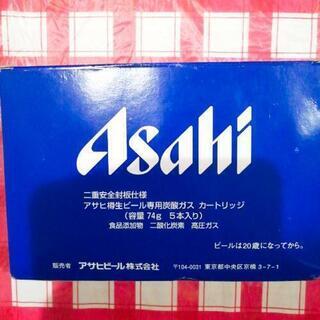 アサヒ 樽生ビール専用 炭酸ガス カートリッジ 74g×5個セット(炭酸カートリッジ)の画像