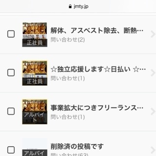 ☆独立応援します☆日払い ☆送迎 ありの画像