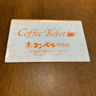 ①コンパル　今池店のみ