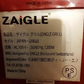 安い!　中古　ザイグルの画像