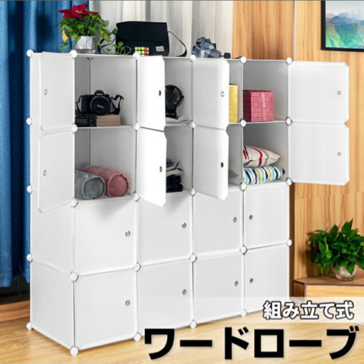 ワードローブ クローゼット 組み立て式 収納棚 収納ボックス【値下げしました】