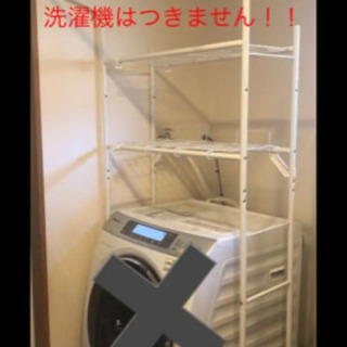 ニトリランドリーラック洗濯機収納　【4月29日祝(木)引取限定】の画像