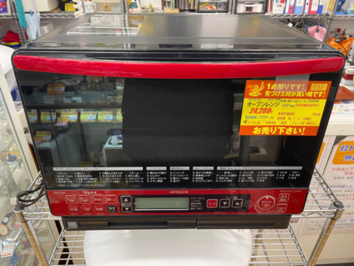 HITACHI製★2017年製オーブンレンジ★6ヵ月間保証付き