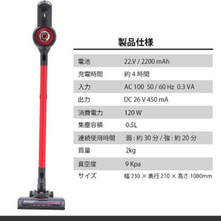 コードレス掃除機　2019年モデル　半額以下