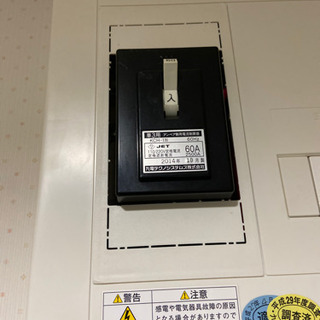 エアコンの電圧変更