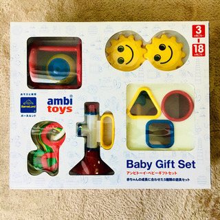 ボーネルンド ギフトセット アンビトーイ.2