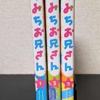 【7月よりアニメ放送予定】うらみちお兄さん 久世岳 1~3巻セット(美品)の画像