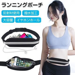 【新品・未使用】ランニングポーチ