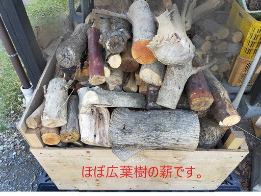 ほぼ広葉樹の薪100㎏➡5000円！