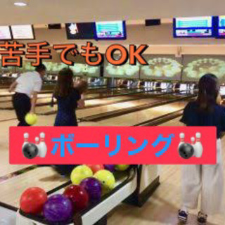 筋肉痛間違いなし😳✨🎳ボーリングでやっほい🎳🏝