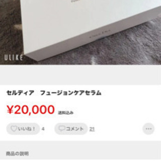 セルディアフュージョンケアセラム
