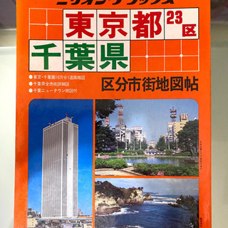 (お取引き中) 古い地図 ①
