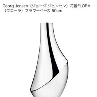Georg Jensen （ジョージ ジェンセン）- FLORA ベース