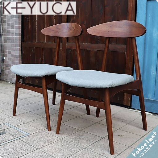 KEYUCA(ケユカ)で取り扱われていた、カッセル ダイニングチェアー/ウォールナット材 2脚セットです。落ち着いた色合いと北欧スタイルのレトロな木製椅子。サイドチェアとしても♪(2)