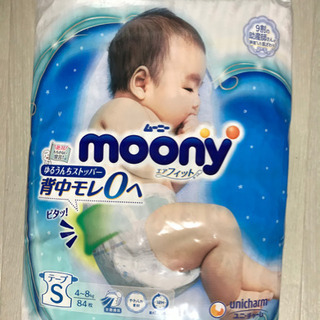 ムーニー　オムツSサイズ　テープの画像