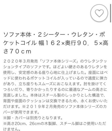 MUJI(無印良品) ソファ　美品