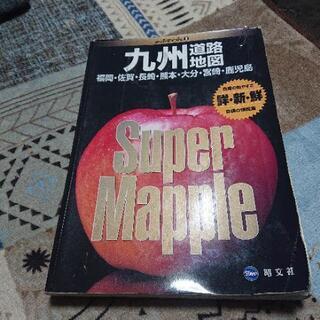 スーパーマップル 九州