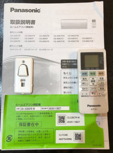 【美品】エアコン 6〜9畳用：CS-228CFR-W