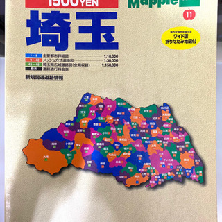 (お取引き中) 古い地図 ③