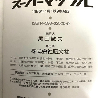 (お取引き中) 古い地図 ④の画像