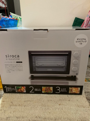 siroca　ノンフライオーブン　未使用