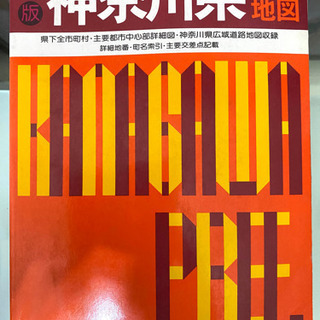 (お取引き中) 古い地図 ⑤