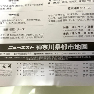 (お取引き中) 古い地図 ⑤の画像